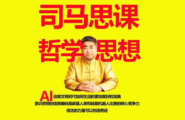 哲学思想培训